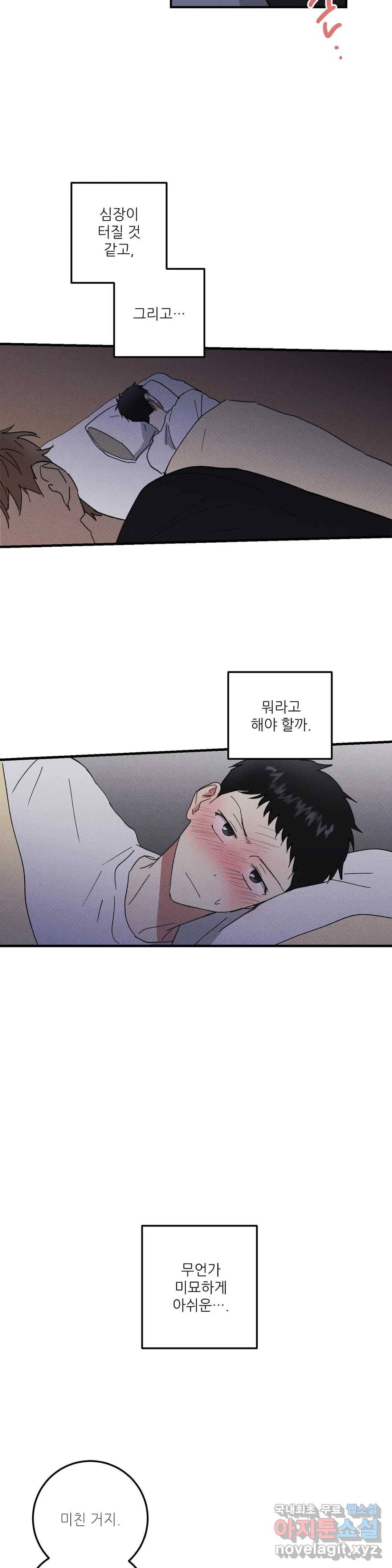 문학소년 37화 6