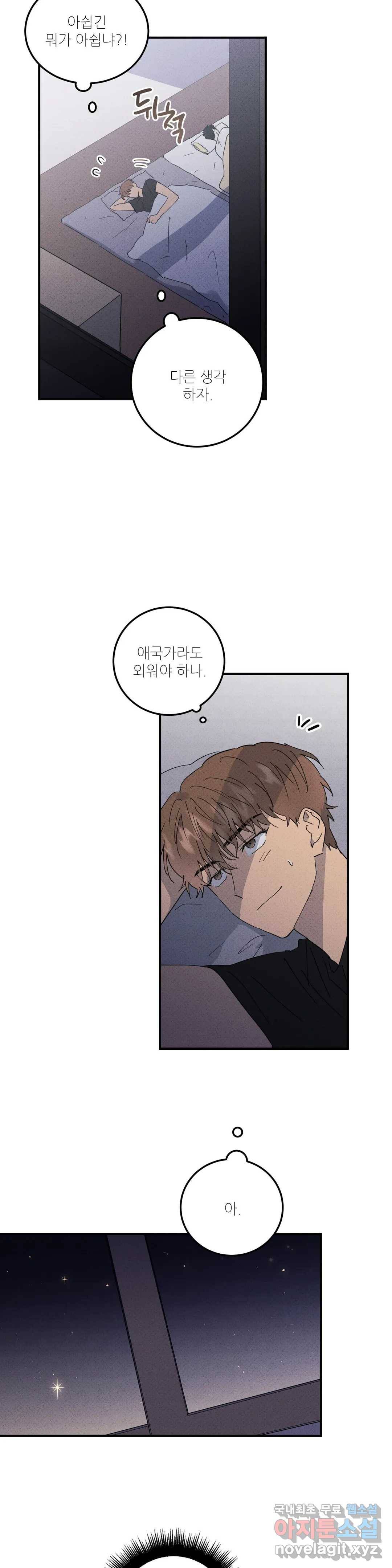 문학소년 37화 7