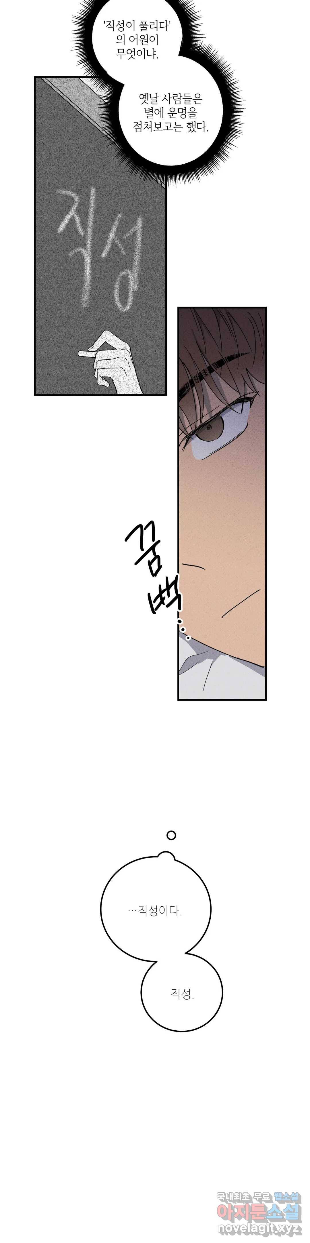 문학소년 37화 8