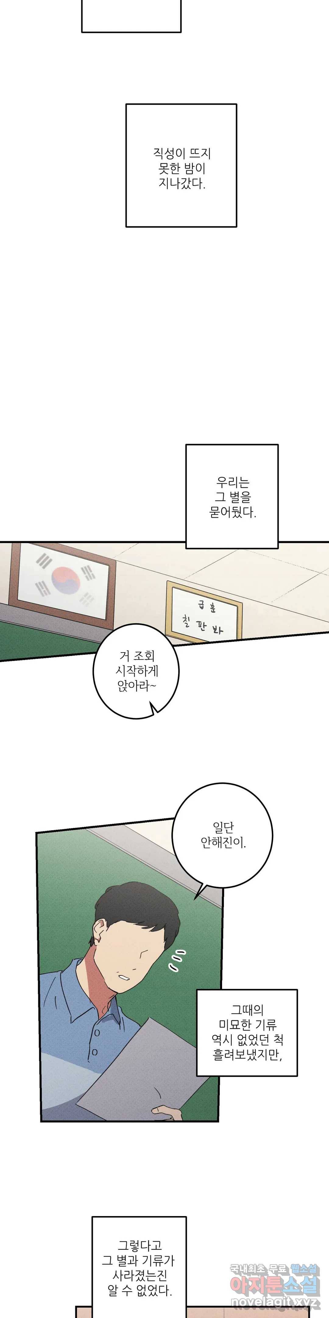 문학소년 37화 12