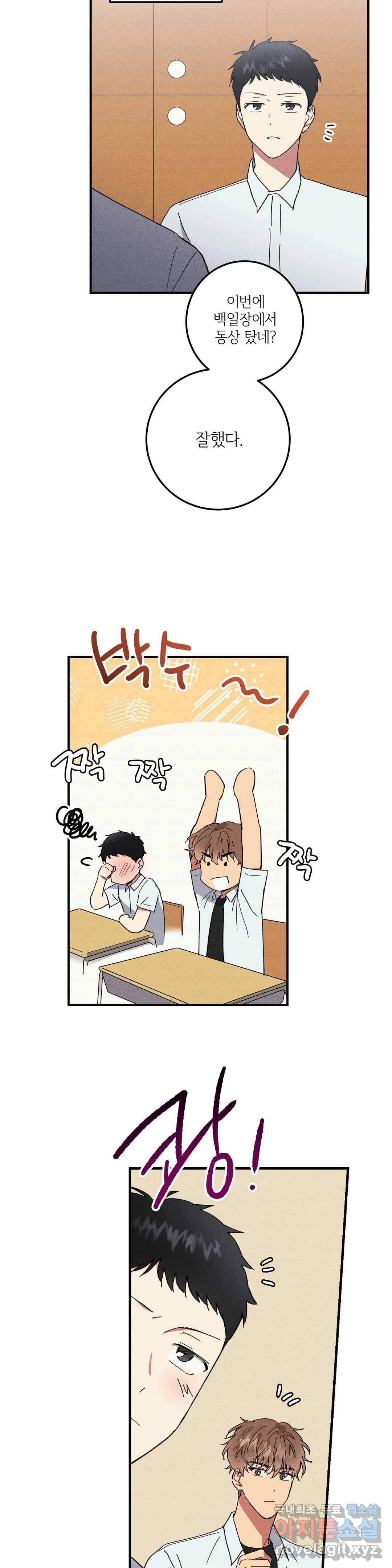 문학소년 37화 13