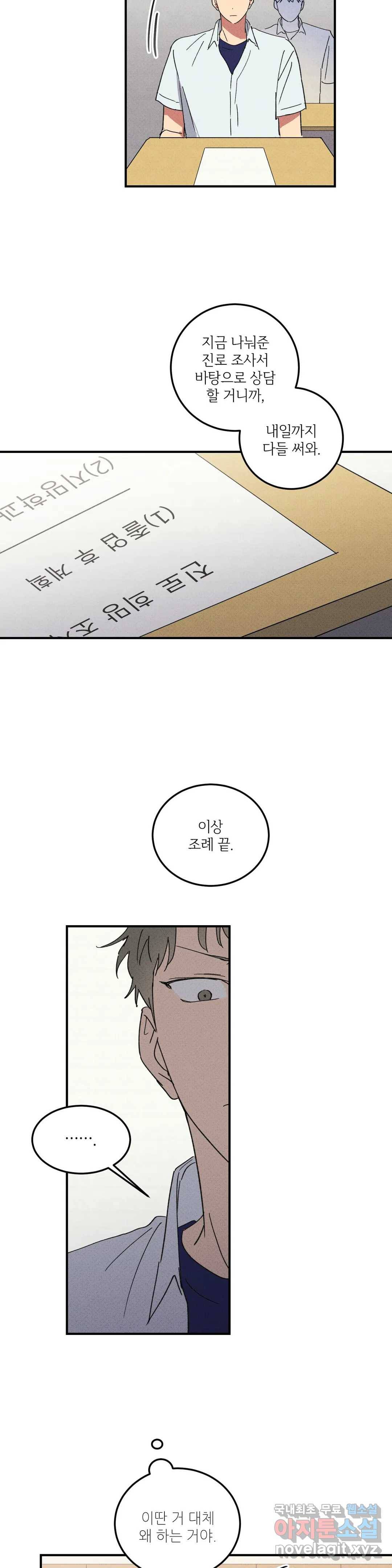 문학소년 37화 15