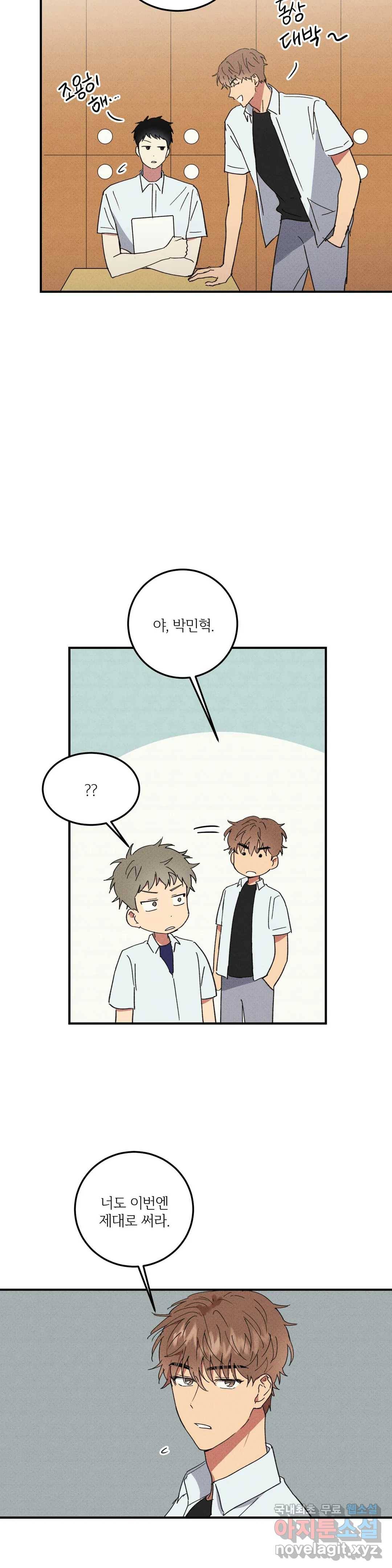 문학소년 37화 16