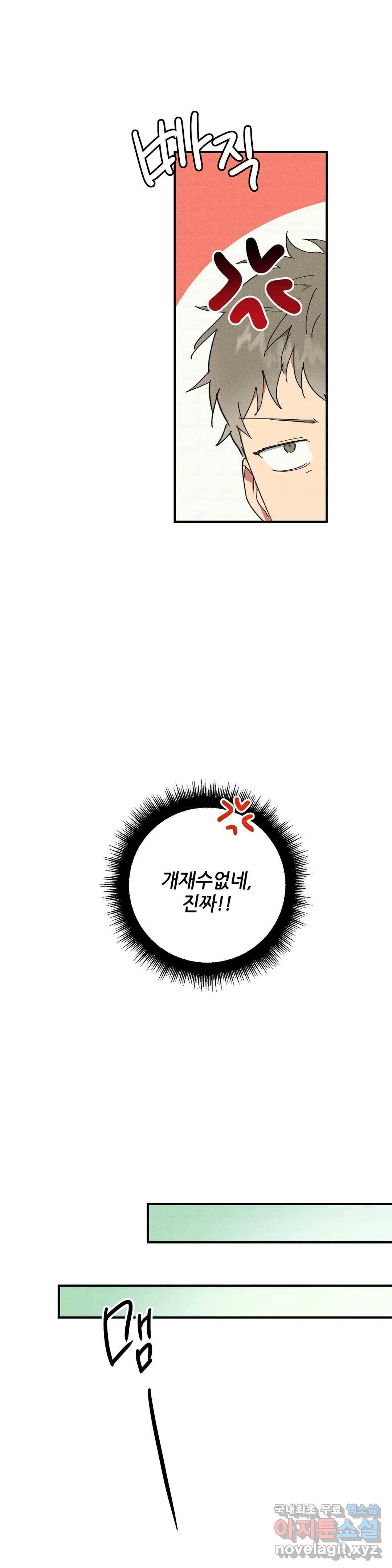 문학소년 37화 17
