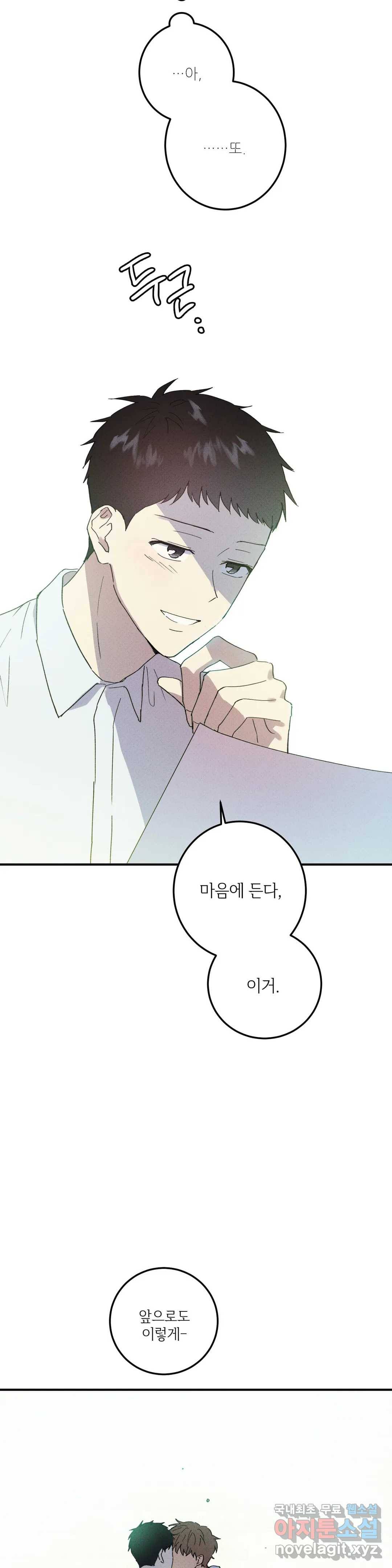 문학소년 37화 20