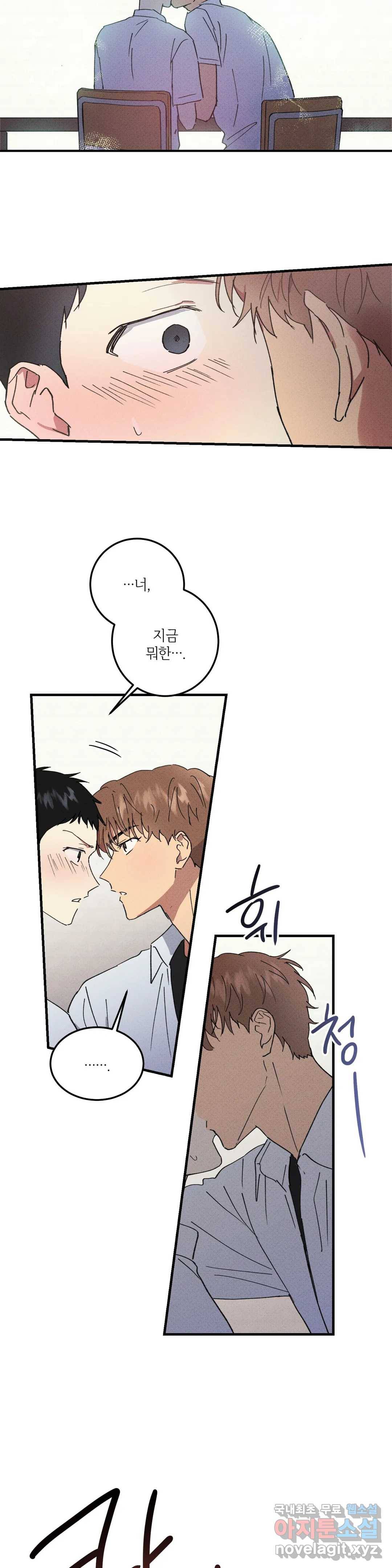 문학소년 37화 21