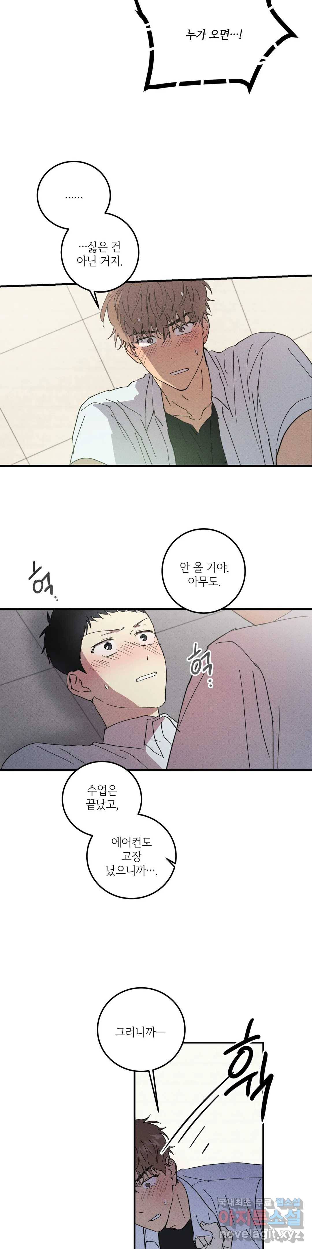 문학소년 37화 23