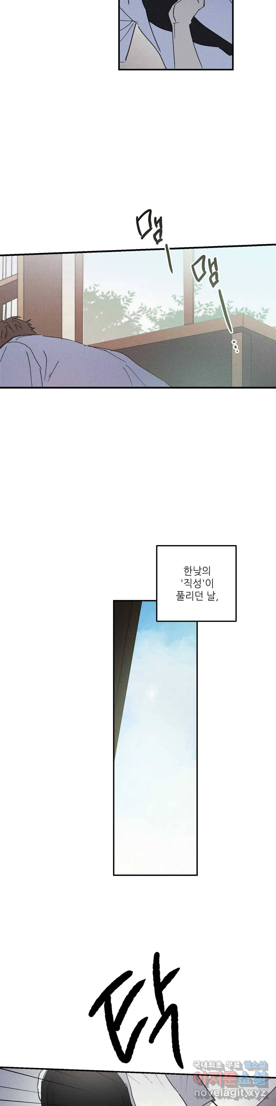 문학소년 37화 24