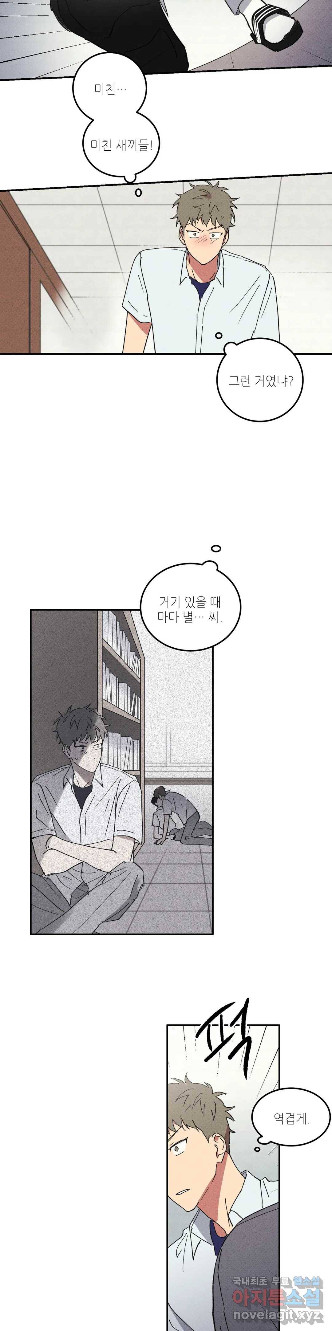문학소년 37화 25