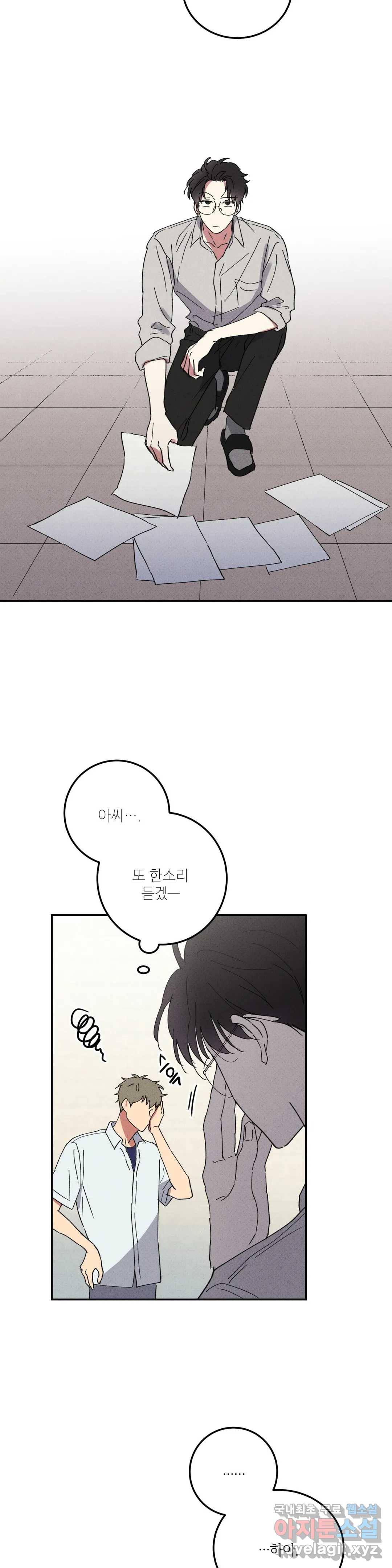 문학소년 37화 27
