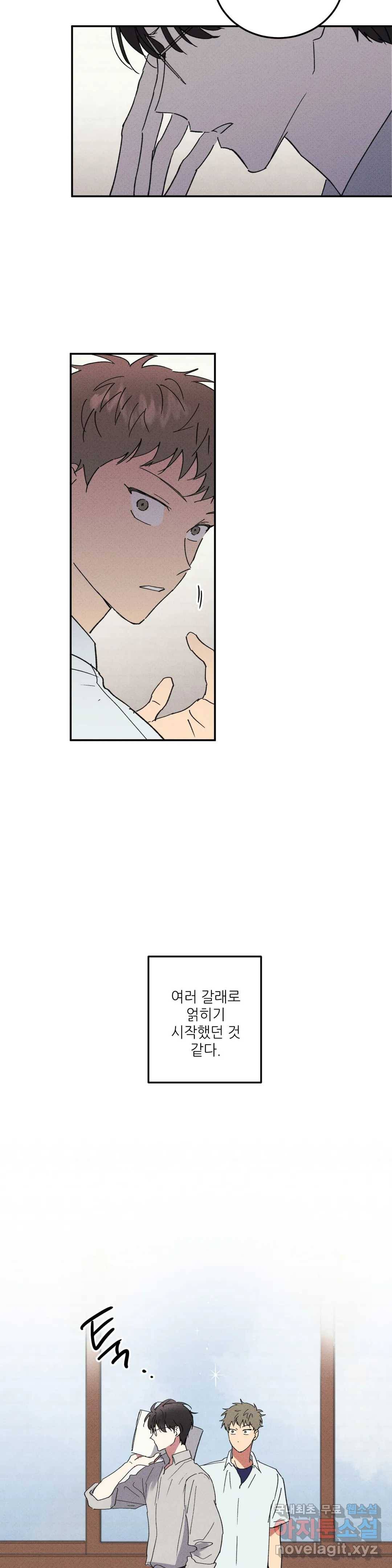 문학소년 37화 28