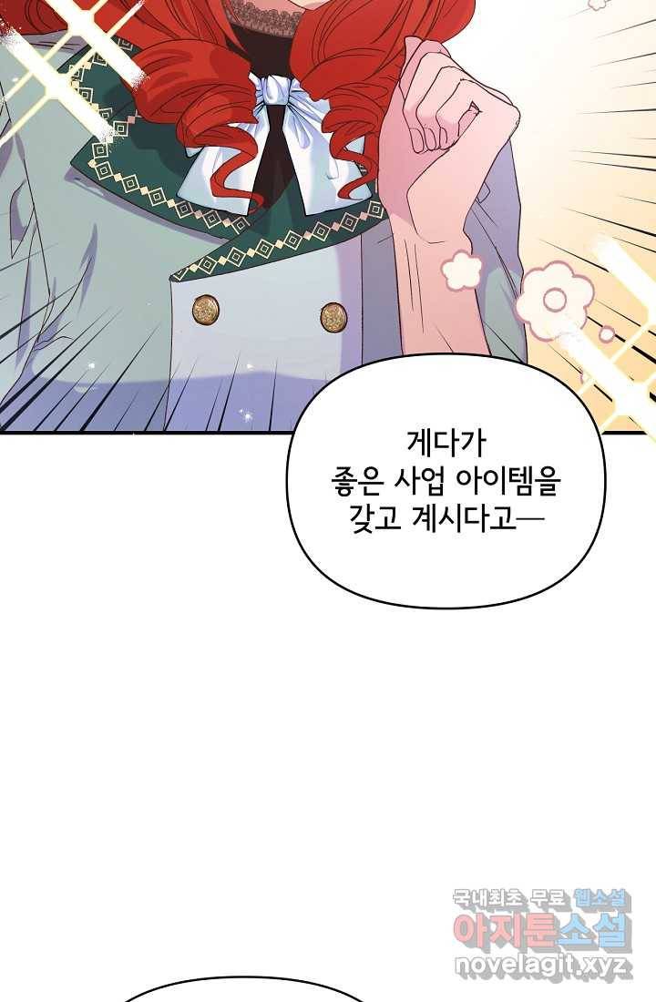 청혼하라고 구해준 건 아니었는데 7화 3