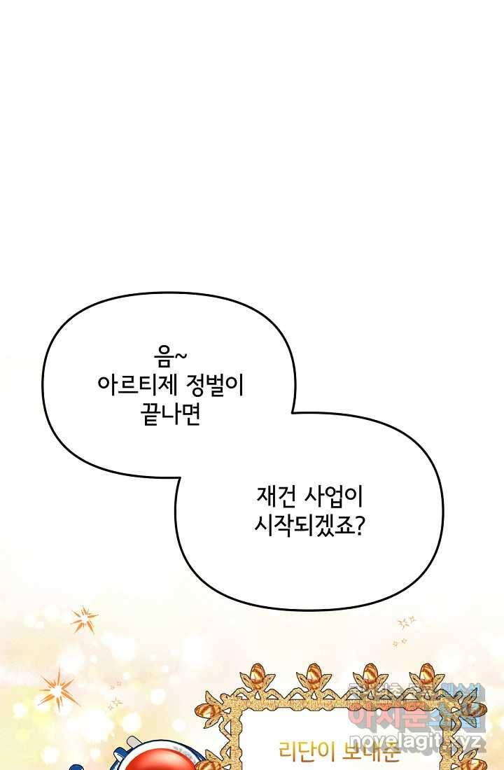 청혼하라고 구해준 건 아니었는데 7화 7