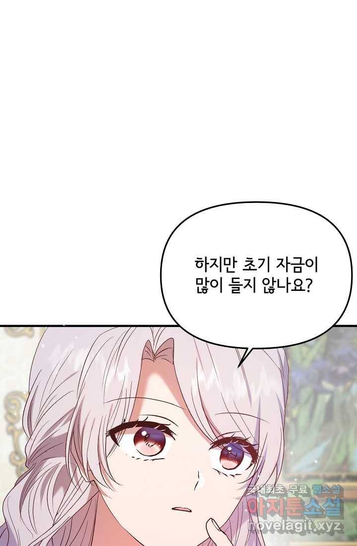 청혼하라고 구해준 건 아니었는데 7화 10