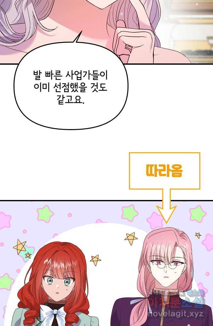 청혼하라고 구해준 건 아니었는데 7화 11