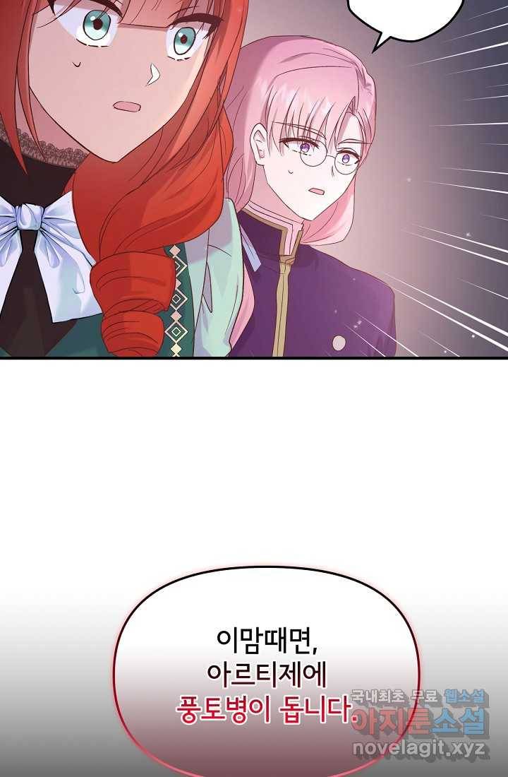청혼하라고 구해준 건 아니었는데 7화 18