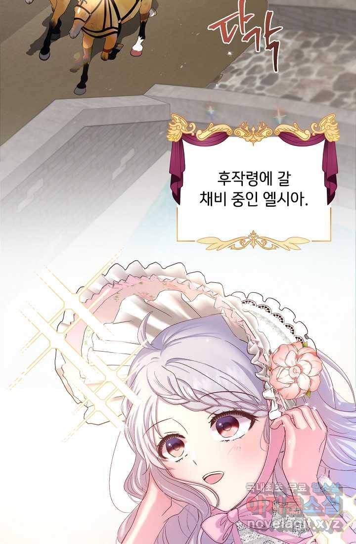 청혼하라고 구해준 건 아니었는데 11화 11