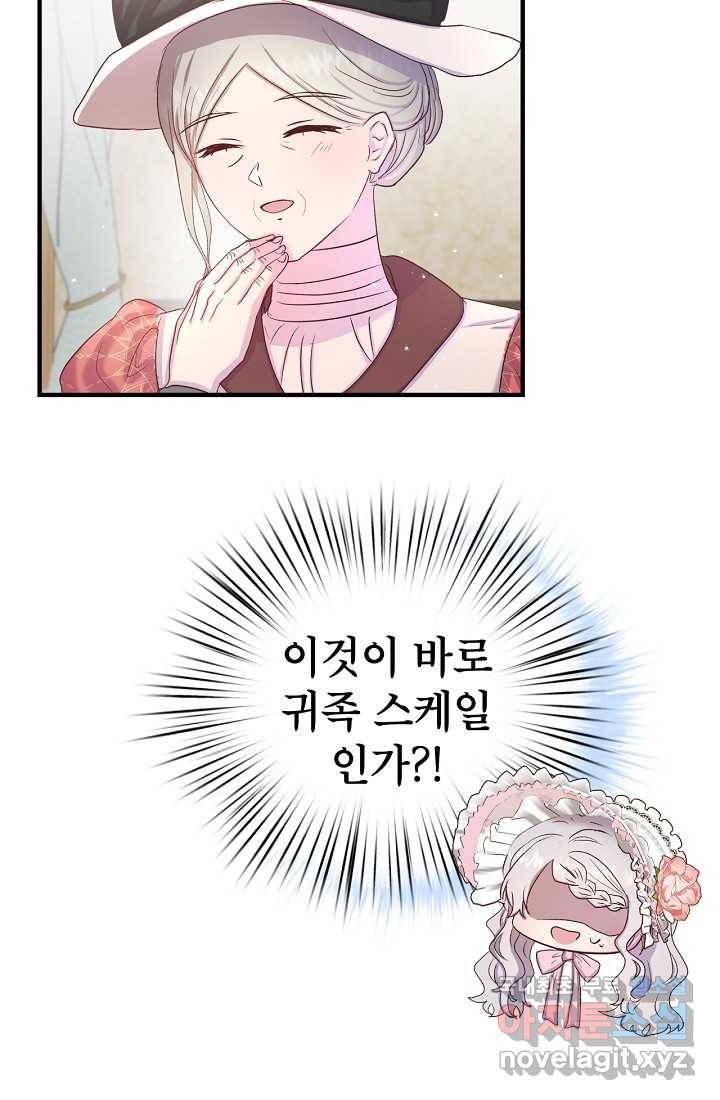 청혼하라고 구해준 건 아니었는데 11화 14