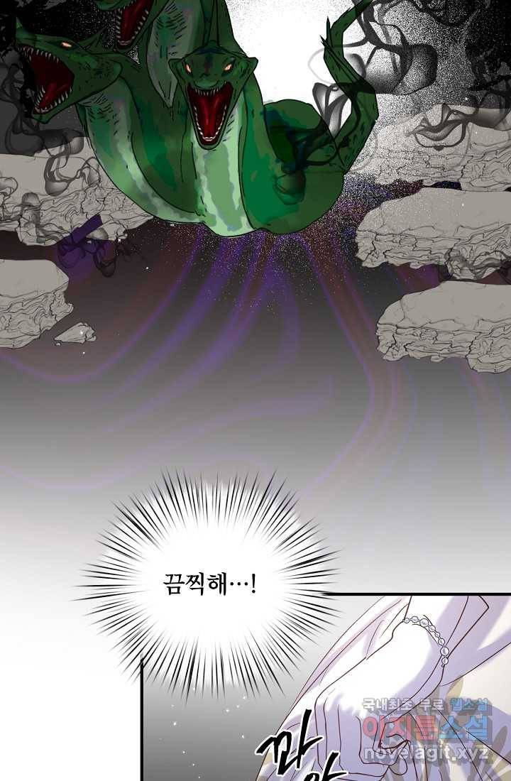 청혼하라고 구해준 건 아니었는데 19화 3