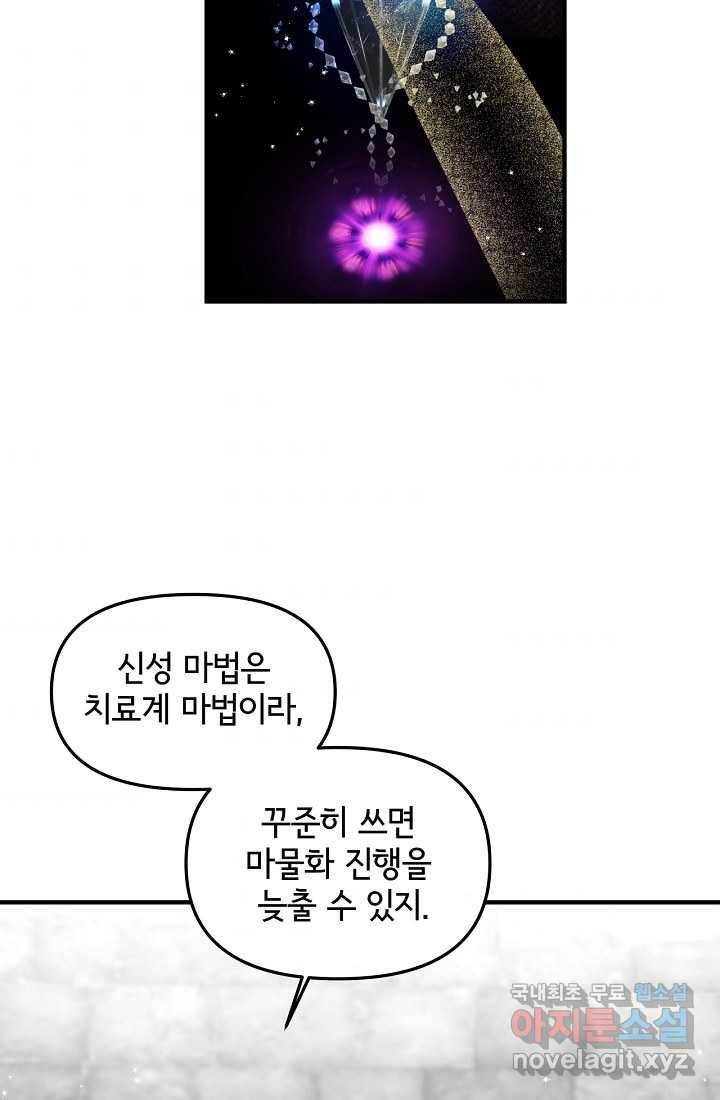 청혼하라고 구해준 건 아니었는데 19화 9