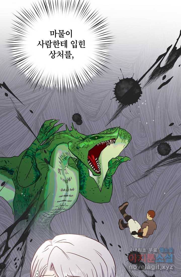 청혼하라고 구해준 건 아니었는데 19화 11