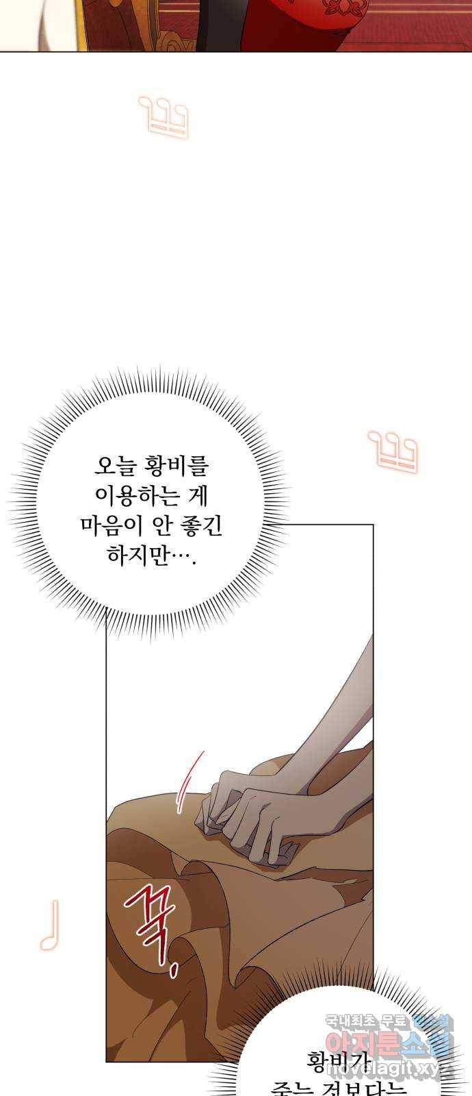 네가 죽기를 바랄 때가 있었다 56화 4