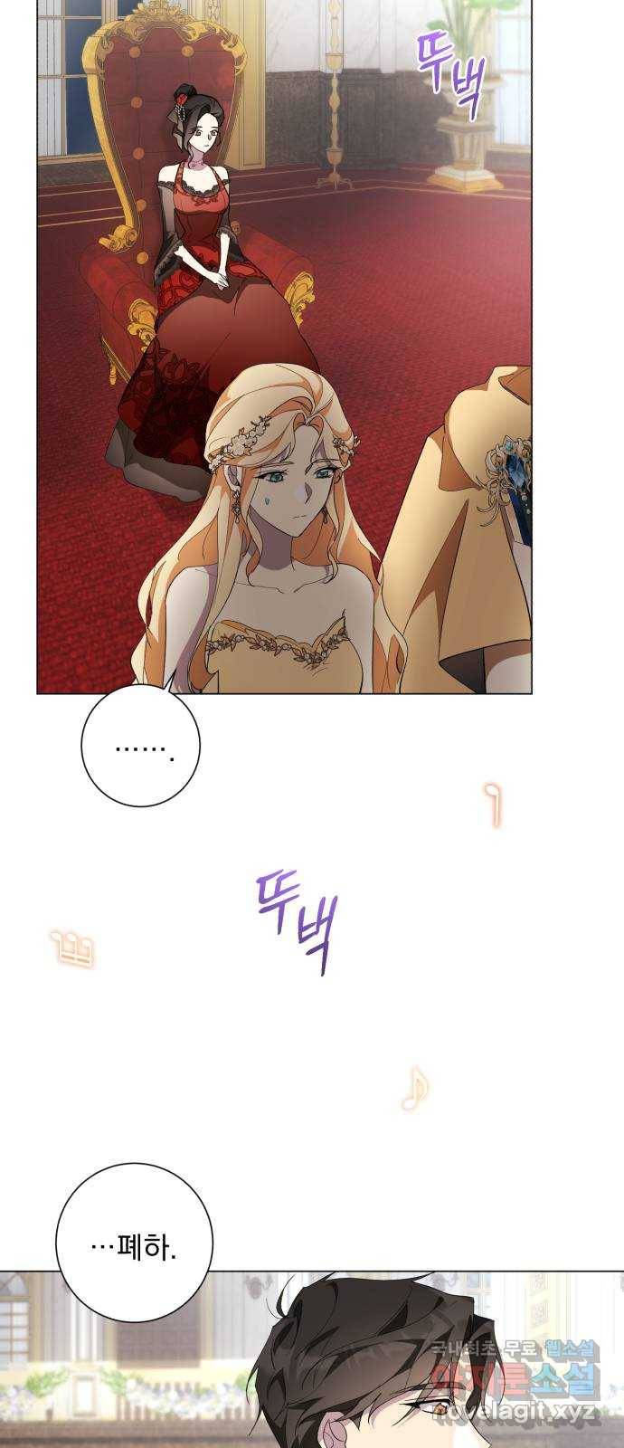 네가 죽기를 바랄 때가 있었다 56화 7