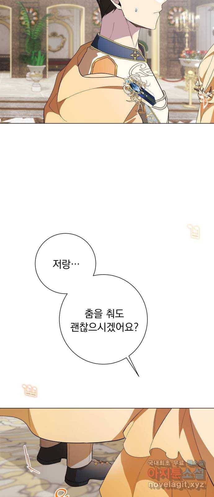 네가 죽기를 바랄 때가 있었다 56화 8