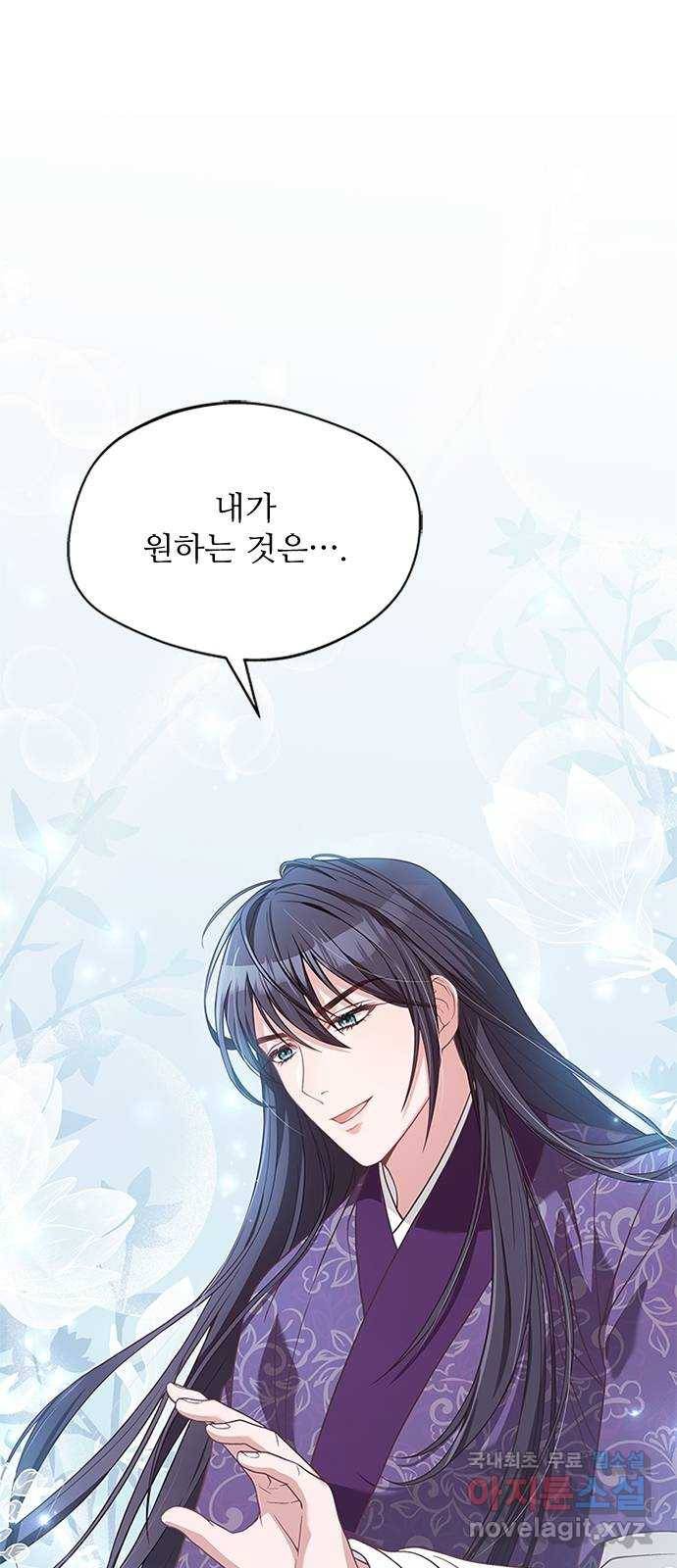 해시의 신루 35화 : 아시질 않습니까? 1