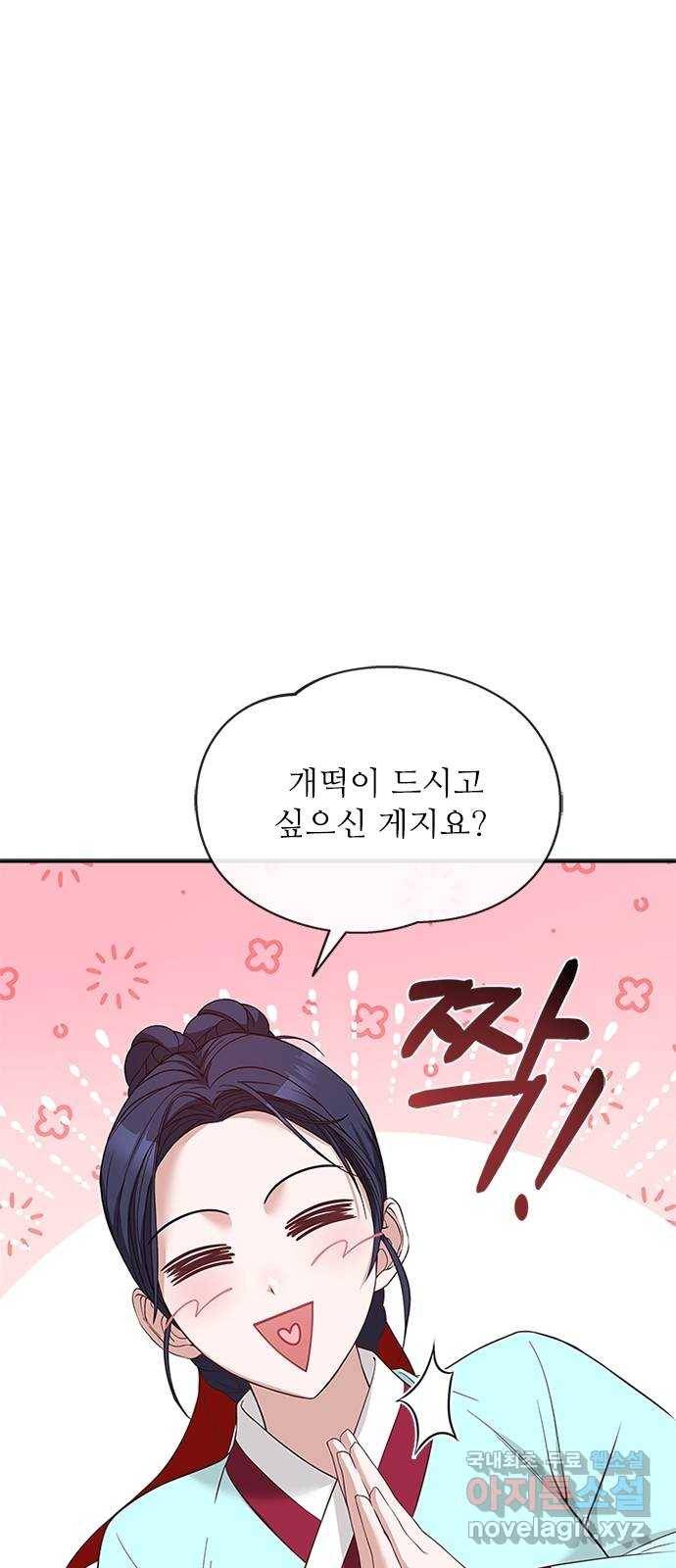 해시의 신루 35화 : 아시질 않습니까? 3