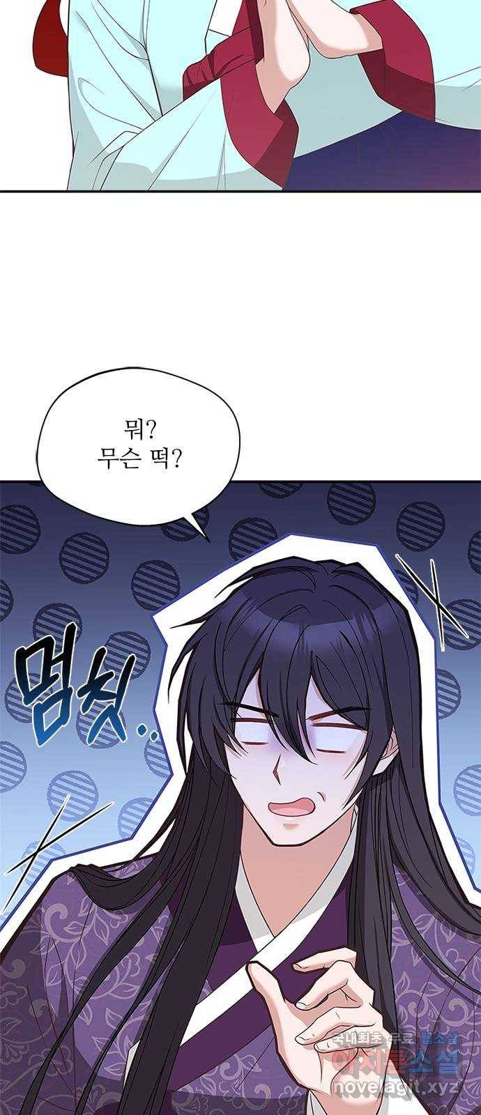 해시의 신루 35화 : 아시질 않습니까? 4