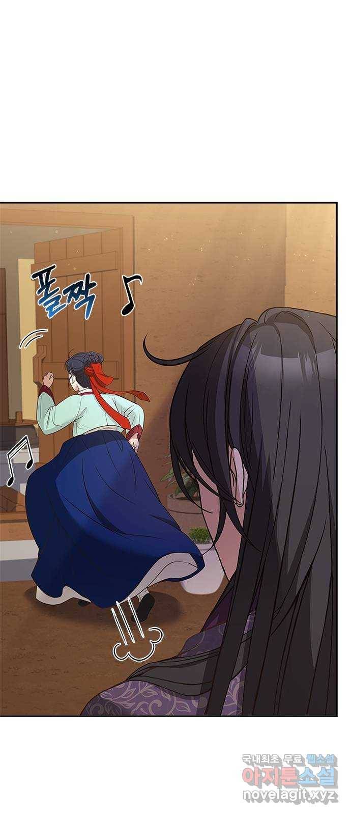 해시의 신루 35화 : 아시질 않습니까? 8