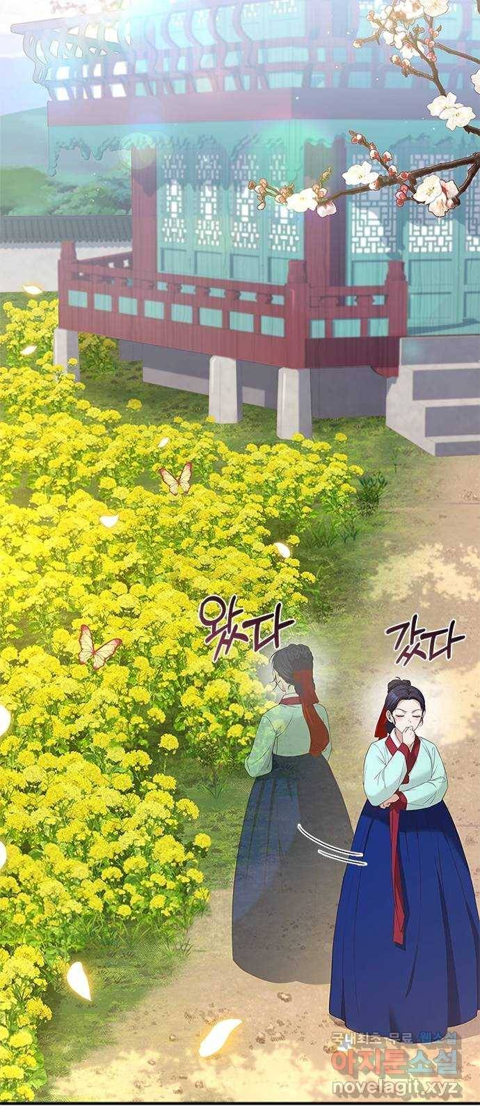 해시의 신루 35화 : 아시질 않습니까? 12