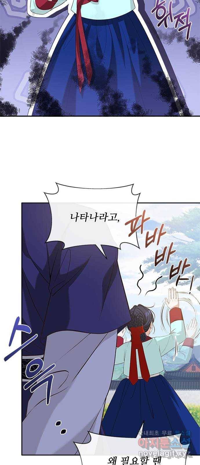 해시의 신루 35화 : 아시질 않습니까? 17