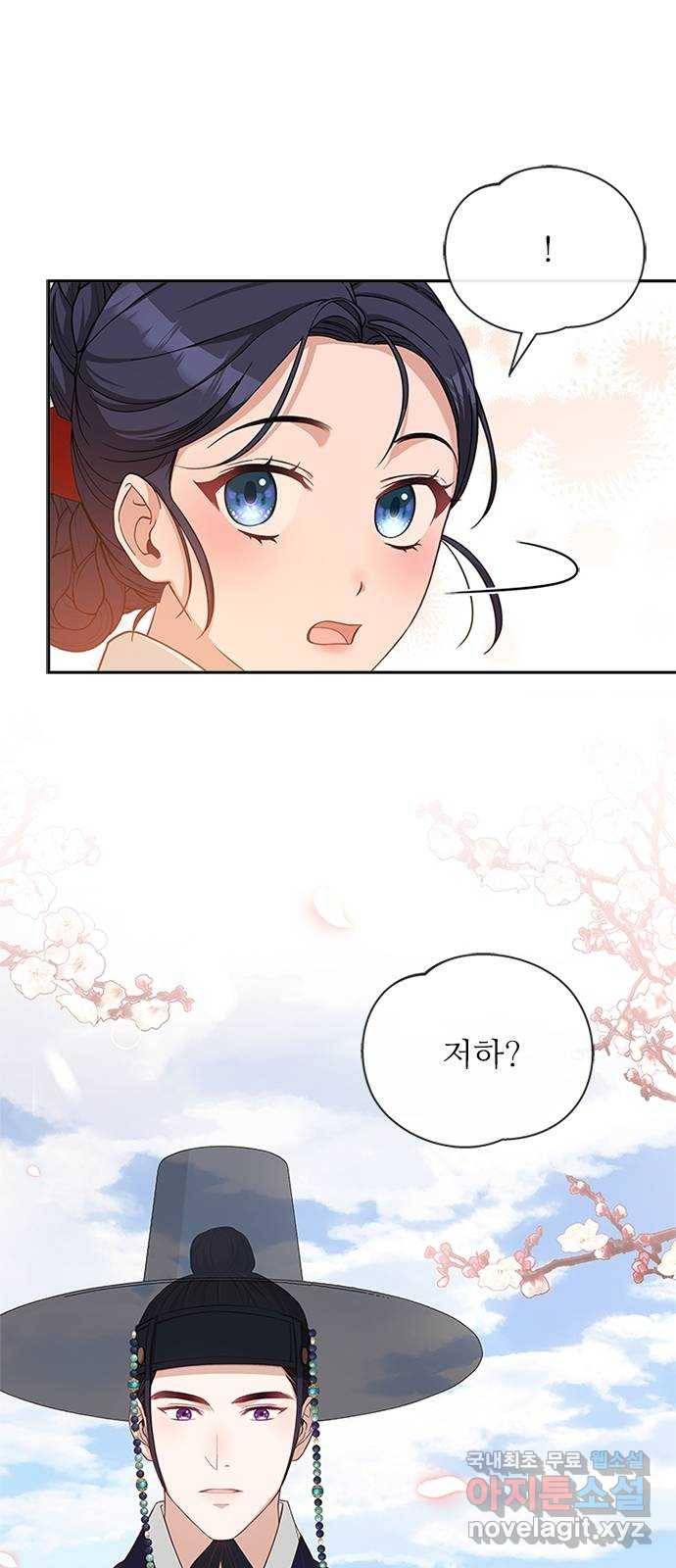 해시의 신루 35화 : 아시질 않습니까? 19