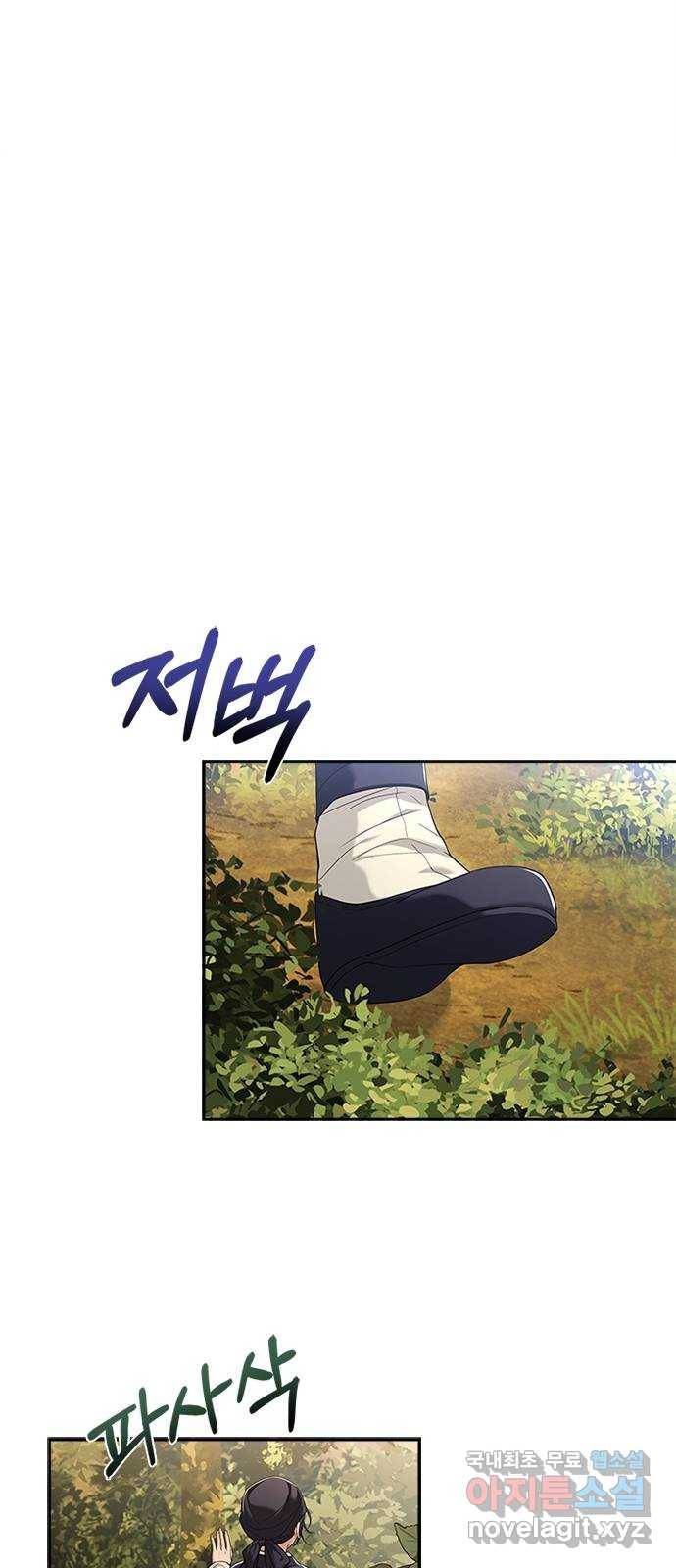 해시의 신루 35화 : 아시질 않습니까? 29