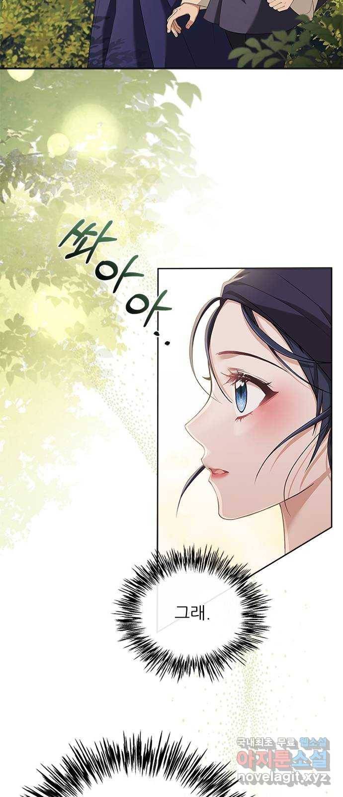 해시의 신루 35화 : 아시질 않습니까? 41