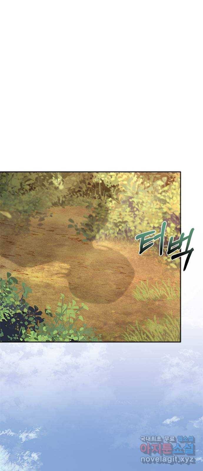 해시의 신루 35화 : 아시질 않습니까? 44