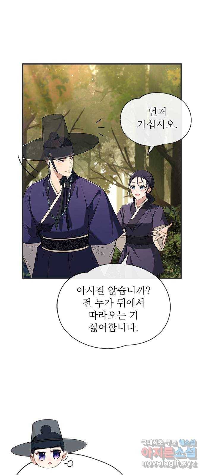 해시의 신루 35화 : 아시질 않습니까? 47