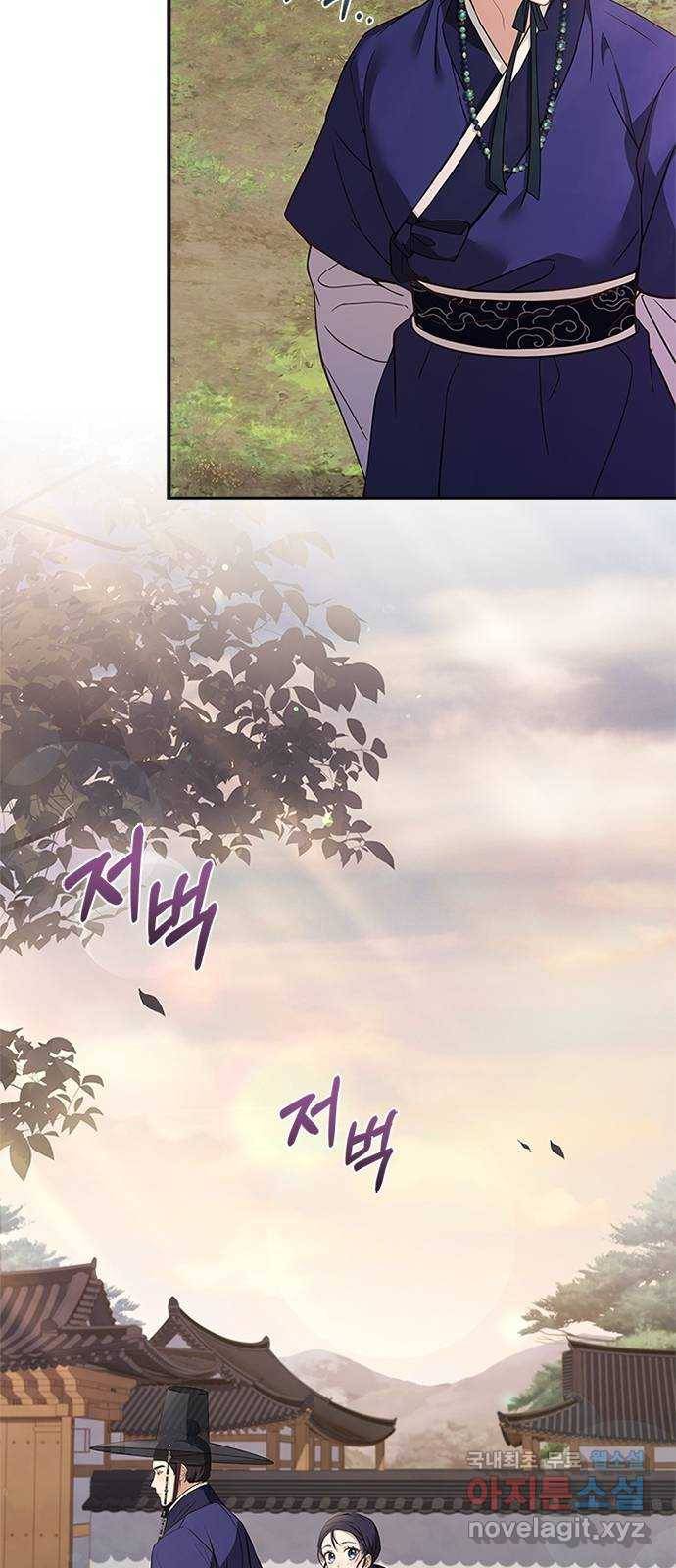 해시의 신루 35화 : 아시질 않습니까? 50
