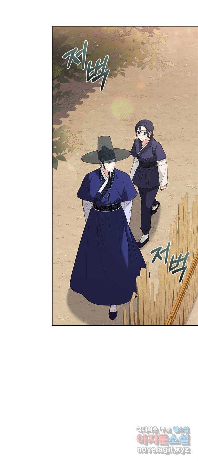 해시의 신루 35화 : 아시질 않습니까? 54