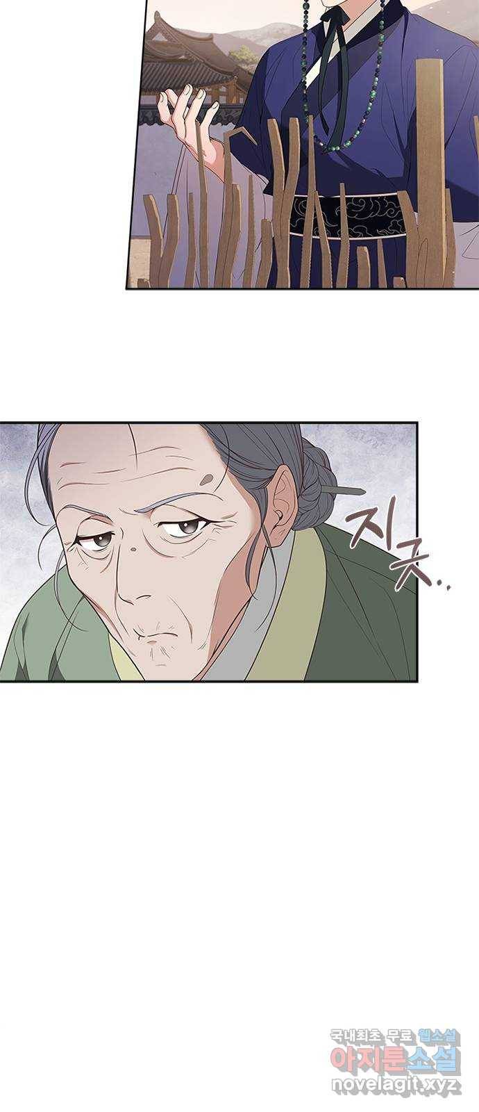 해시의 신루 35화 : 아시질 않습니까? 57