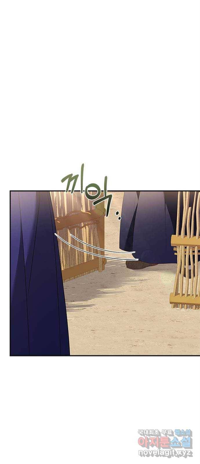 해시의 신루 35화 : 아시질 않습니까? 58