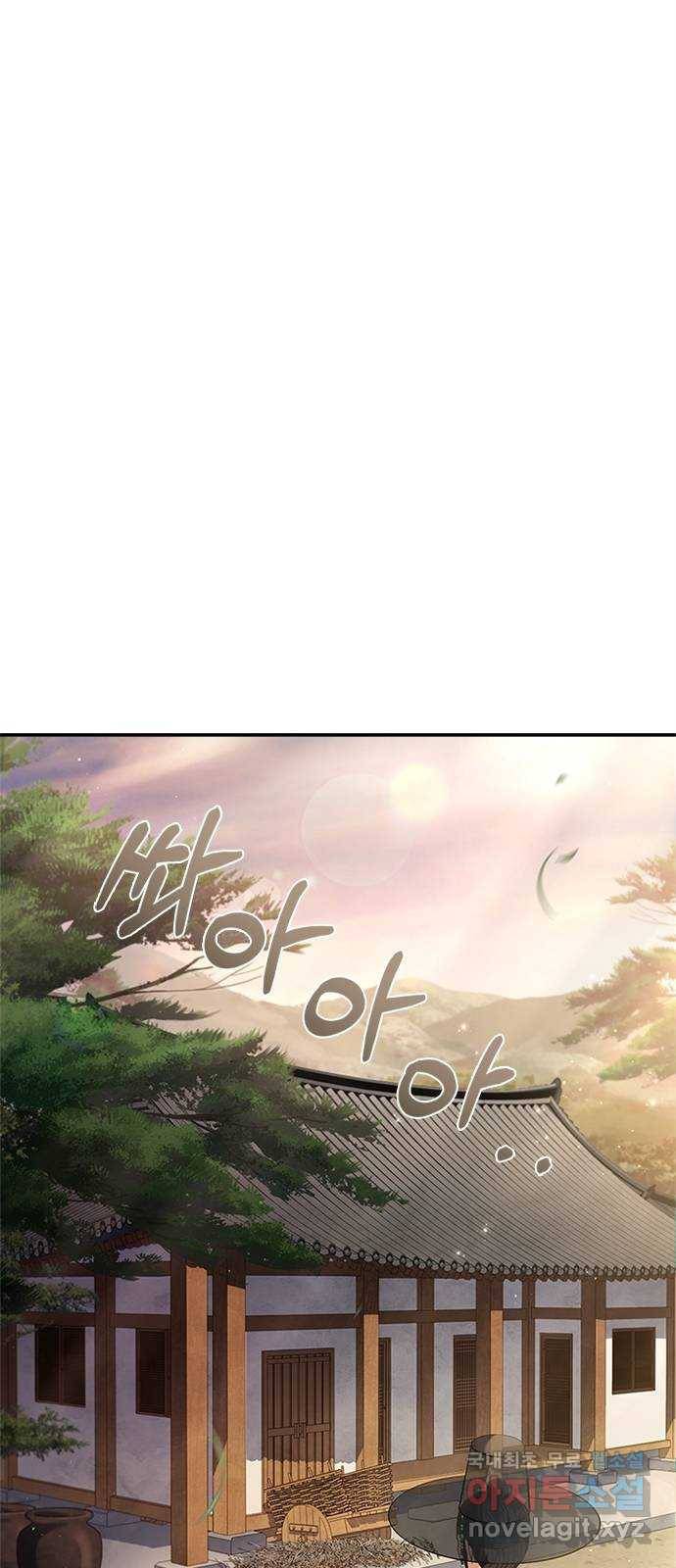 해시의 신루 35화 : 아시질 않습니까? 60