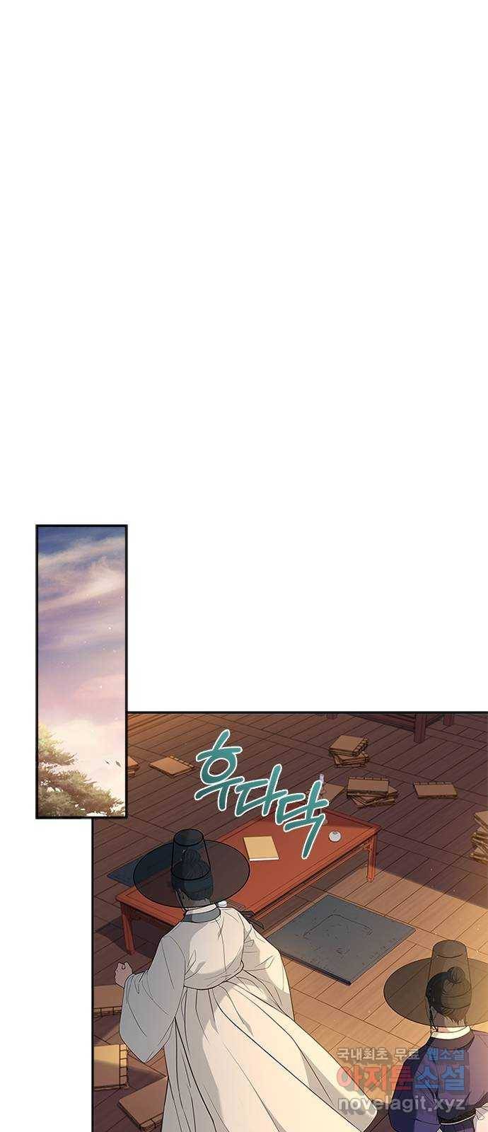 해시의 신루 35화 : 아시질 않습니까? 65