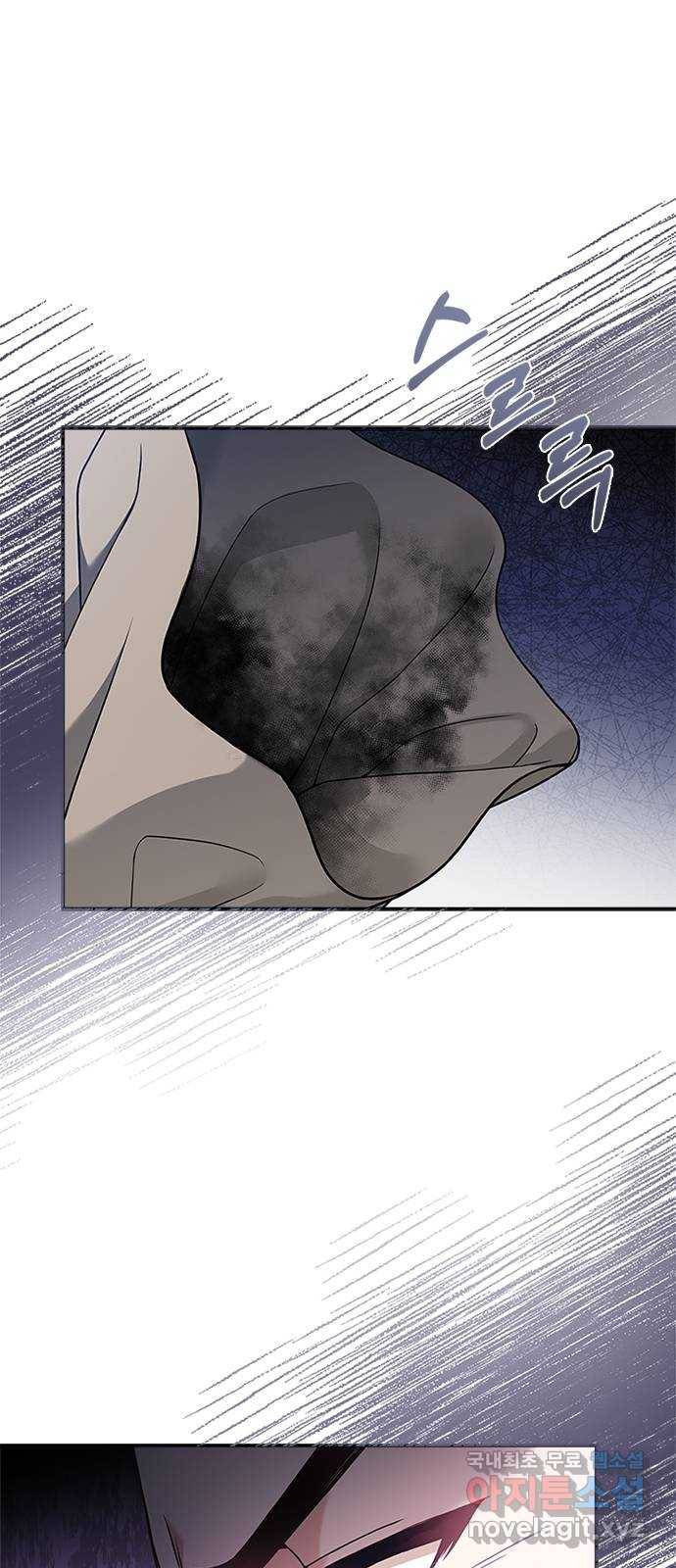 해시의 신루 35화 : 아시질 않습니까? 68