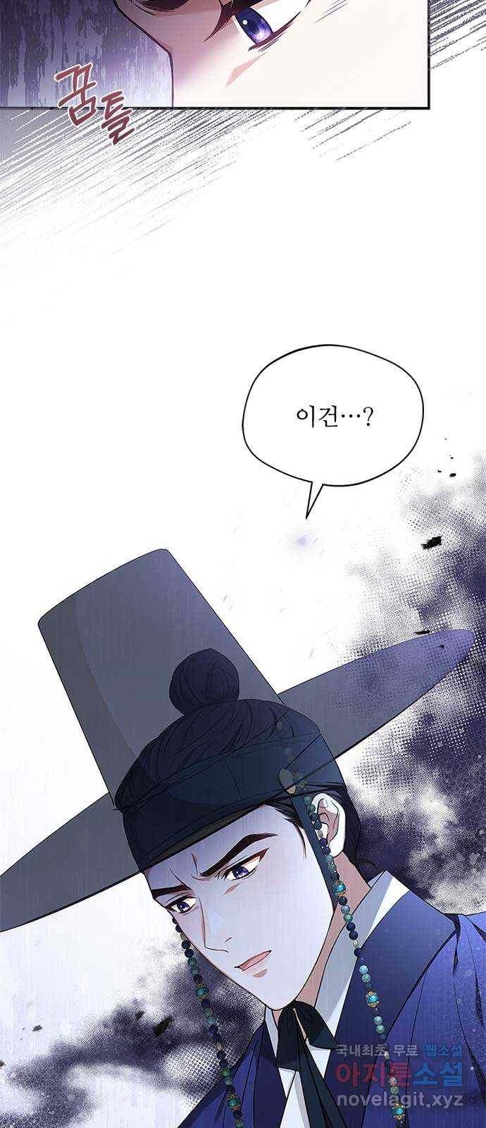 해시의 신루 35화 : 아시질 않습니까? 69