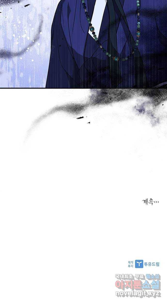 해시의 신루 35화 : 아시질 않습니까? 70