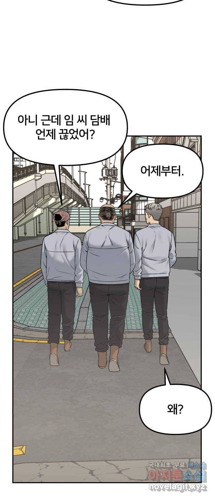 부캐인생 25화 변화 11
