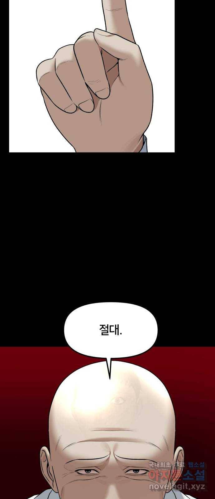 부캐인생 25화 변화 20